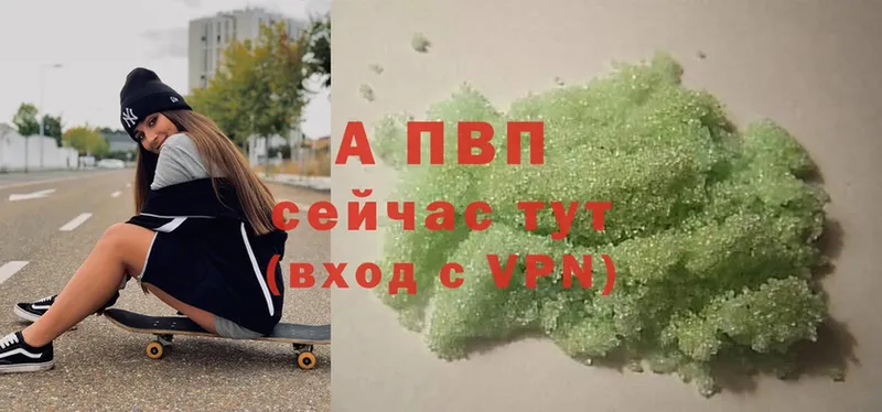 Альфа ПВП VHQ  Аксай 