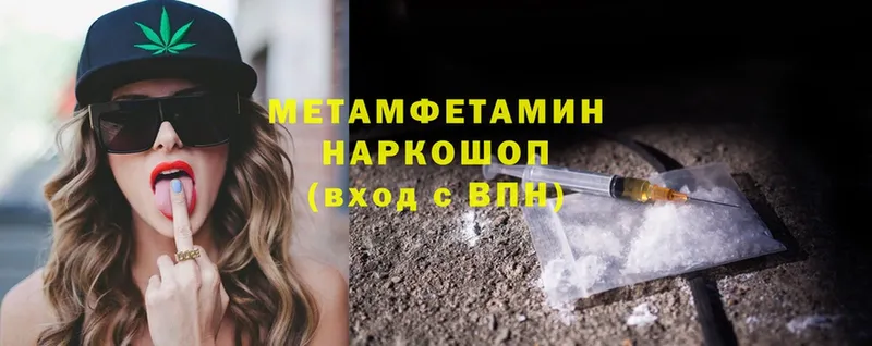 цены   Аксай  МЕТАМФЕТАМИН Methamphetamine 